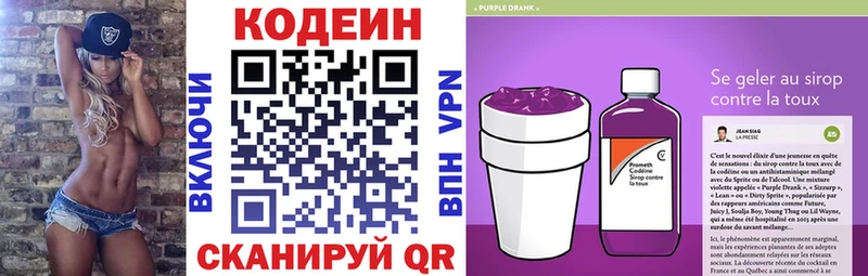 магазин продажи Игра Codein Purple Drank