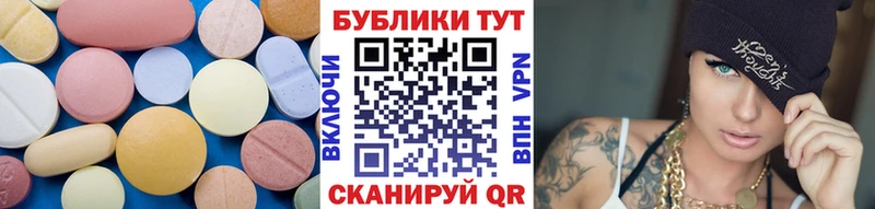 ЭКСТАЗИ 280мг  Игра 